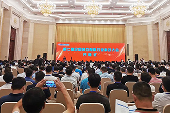 第七届全国砂石骨料行业科技大会上的开云体育风采