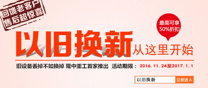 开云体育以旧换新