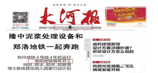开云体育泥浆处理设备