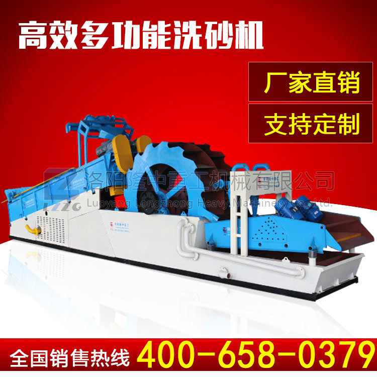 新型环保洗砂机