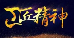 弘扬＂工匠精神＂ 打造开云体育精品