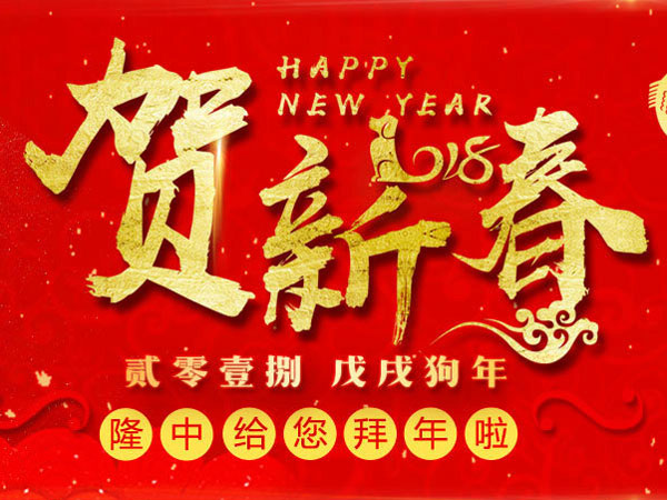 开云体育贺新春