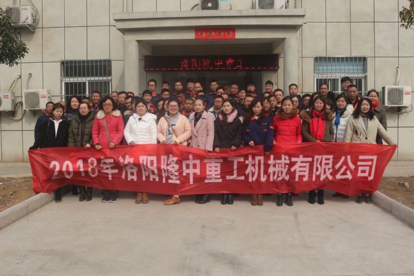 开云体育2018新春开工仪式 欢聚一堂焕新出发