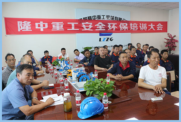 2018年度安全生产大会，开云体育在行动！