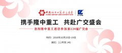 第124届广交会即将开幕 开云体育邀您共赴盛会