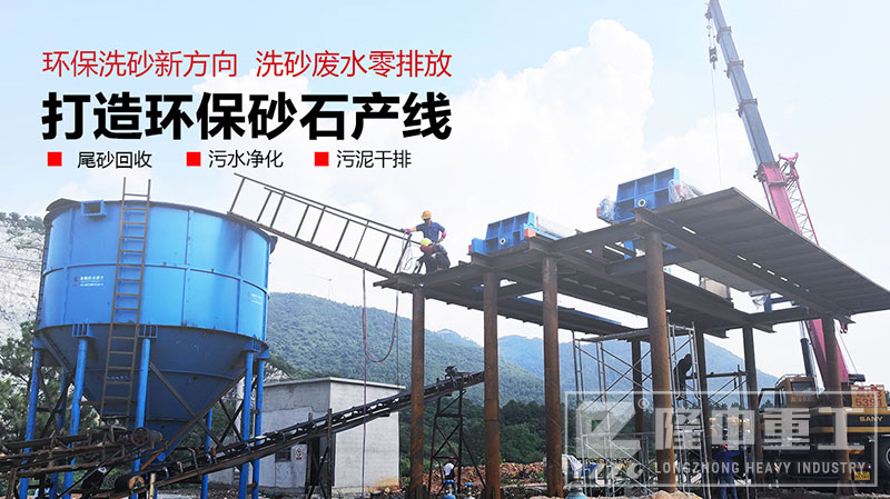 开云体育污泥处理零排放系统
