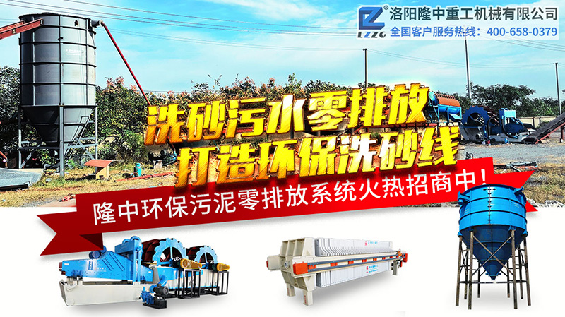 开云体育洗沙废水零排放系统
