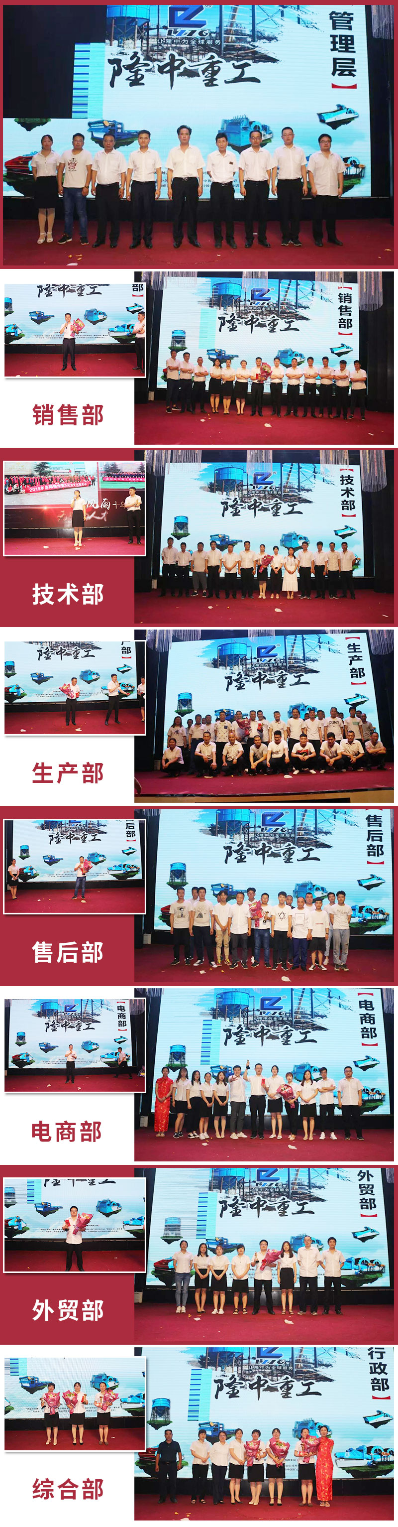 开云体育各部门合照