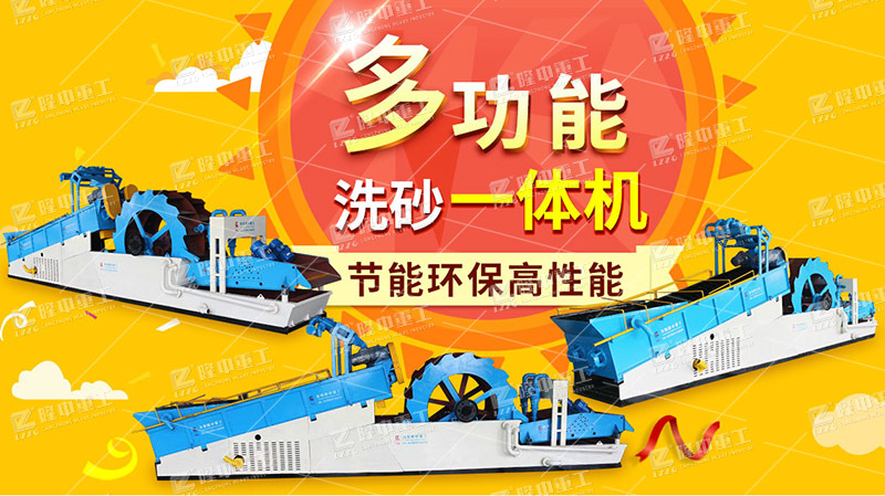 开云体育螺旋洗砂回收一体机
