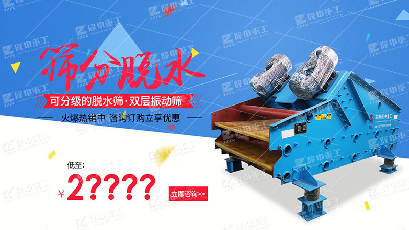 开云体育螺旋洗砂回收一体机