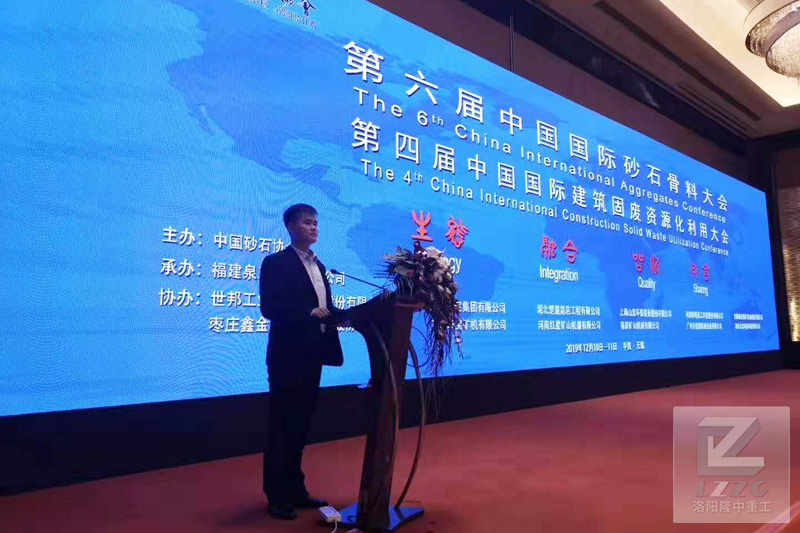 开云体育总经理白利明先生会场发言